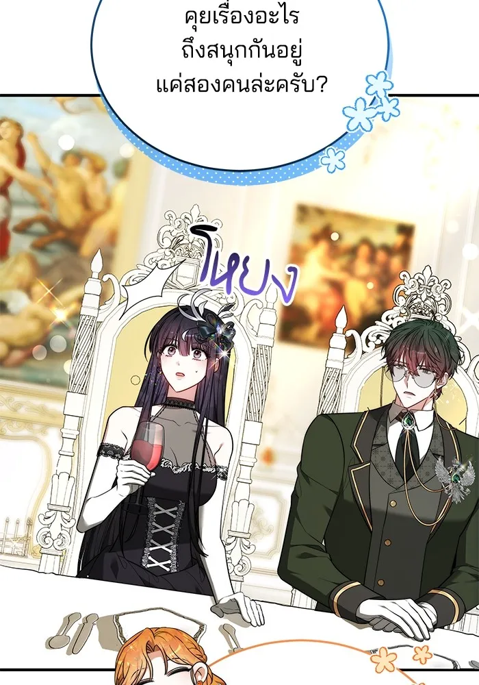 เจ้าสาวอัคนีดำ ตอนที่ 56 รูปที่ 125