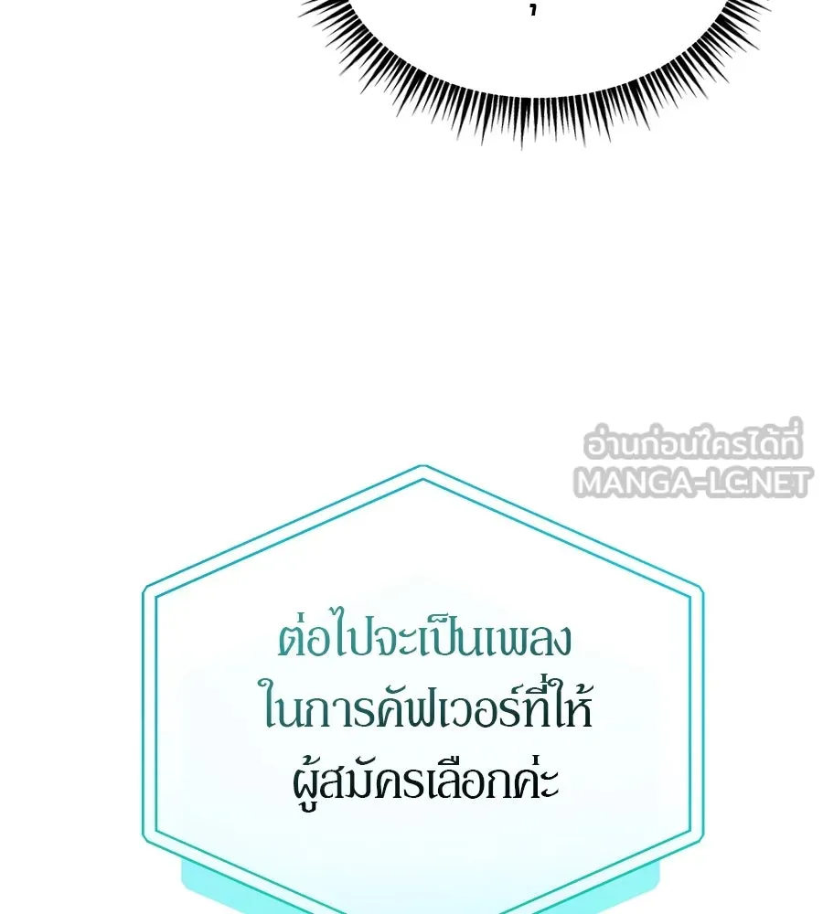 ย้อนเวลามาเป็นมักเน่ ตอนที่ 7 รูปที่ 90