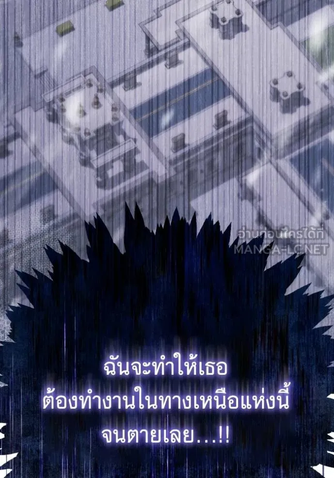 ราชินีจอมมาร ตอนที่ 28 รูปที่ 118