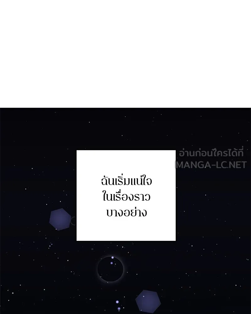 ตำนานเทพธิดาตกสวรรค์ ตอนที่ 80 รูปที่ 93