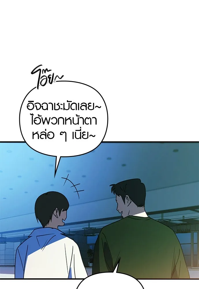 บันทึกรักลูกสาวเจ้าพ่อ ตอนที่ 13 รูปที่ 107