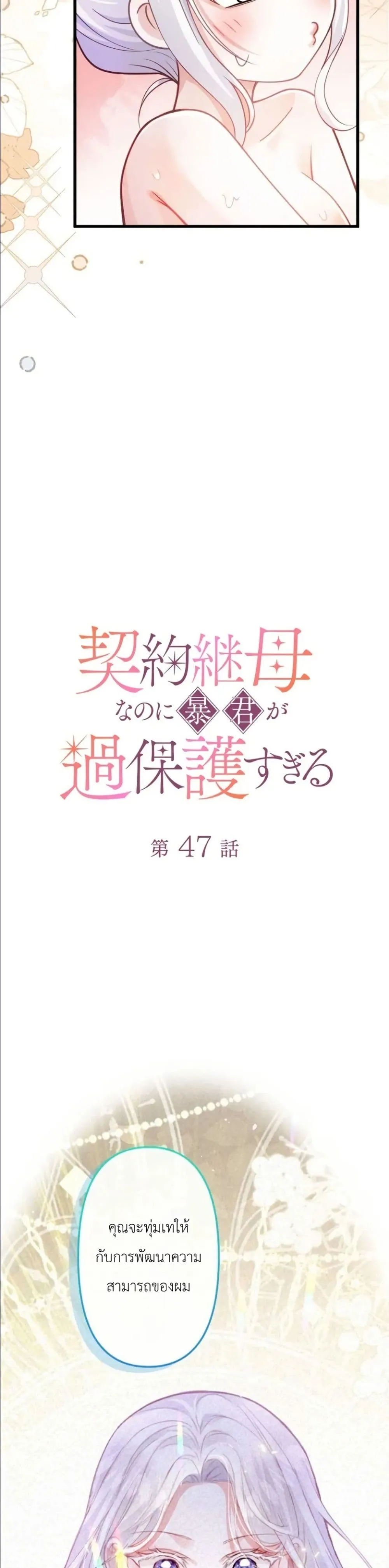 Manga-lc-com อ่านมังงะ อ่านการ์ตูน ออนไลน์ ฟรี I’m a Contract Stepmother, but the Tyrant Is Way Too Overpro ตอนที่ 1 2 3 4 5 6 7 8 9 10 11 12 13 14 ฟรี ไม่มีโฆษณา Manga-lc - อ่าน มังงะ อ่าน การ์ตูน ออนไลน์ อ่านมังงะ ฟรี