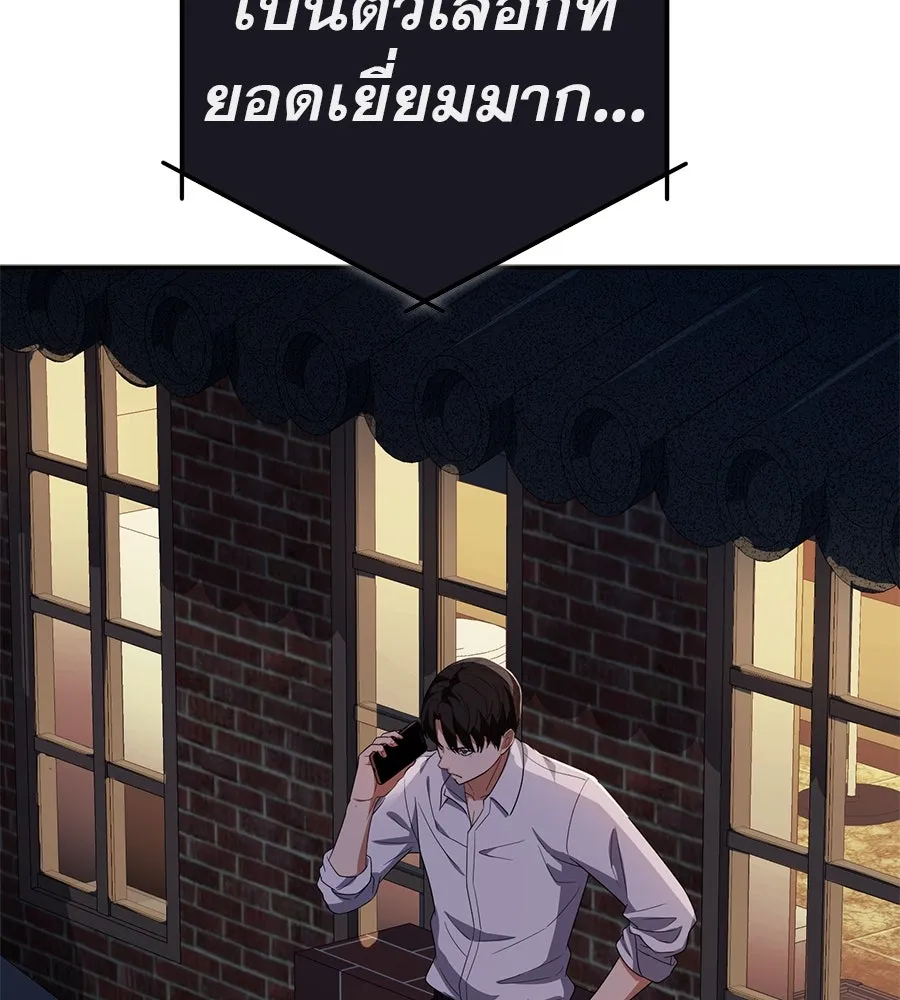 คอลเซ็นเตอร์เปลี่ยนชีวิต ตอนที่ 43 เกิร์ลกรุ๊ปวิกฤติ รูปที่ 16