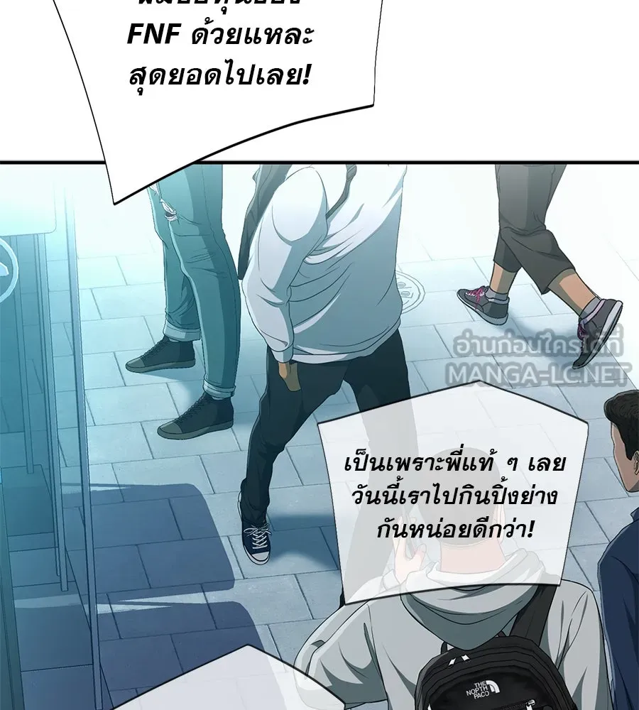 คอลเซ็นเตอร์เปลี่ยนชีวิต ตอนที่ 5 ความกังวลของคนดัง รูปที่ 174