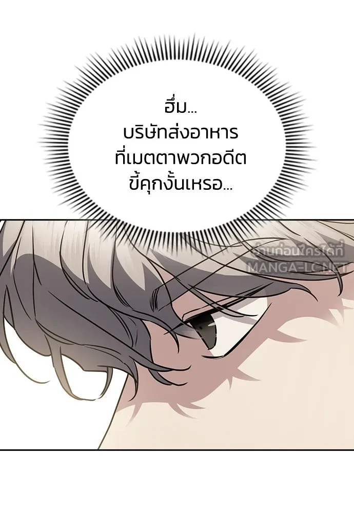 รักแล้วห้ามเลิก ตอนที่ 25 รูปที่ 132