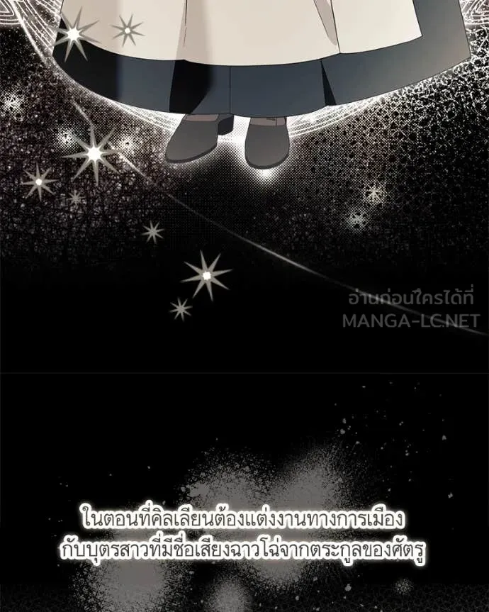 นึกว่าเป็นอิเซไค ตอนที่ 103 รูปที่ 29