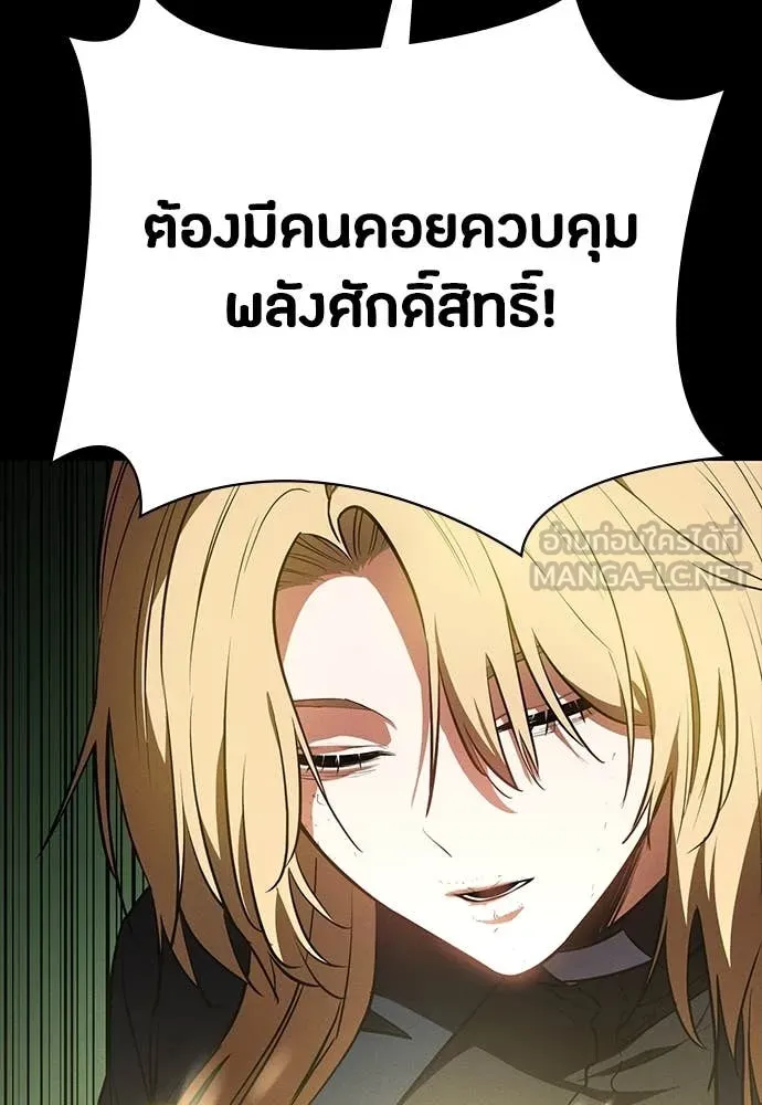 มือสังหารพันธุ์อมตะ ตอนที่ 36 รูปที่ 118