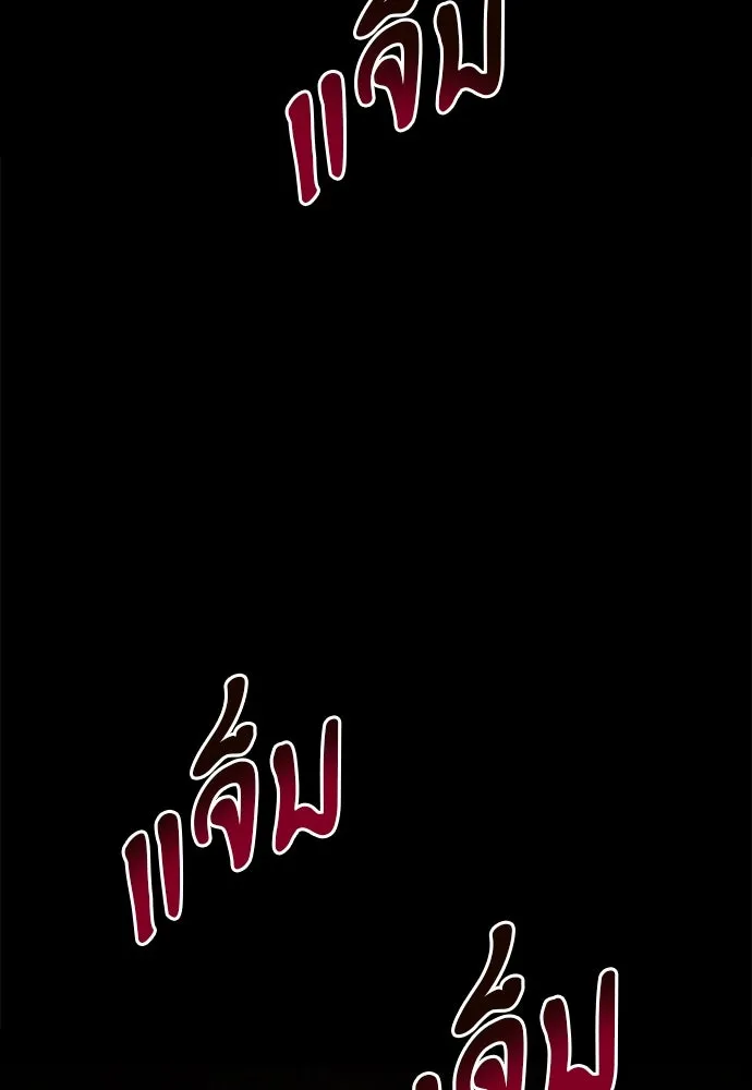 ก็อบลินเลเวล 999 ตอนที่ 24 รูปที่ 55