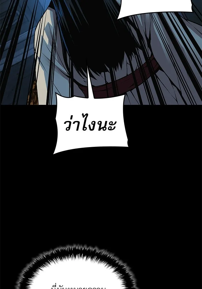 ลับลางลวง ตอนที่ 98 ลัทธิบูชาไฟ (2) รูปที่ 79