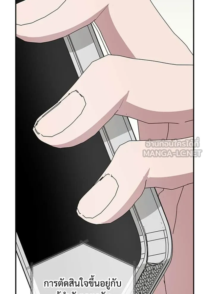 ฉันเนี่ยนะ ตอนที่ 45 รูปที่ 100