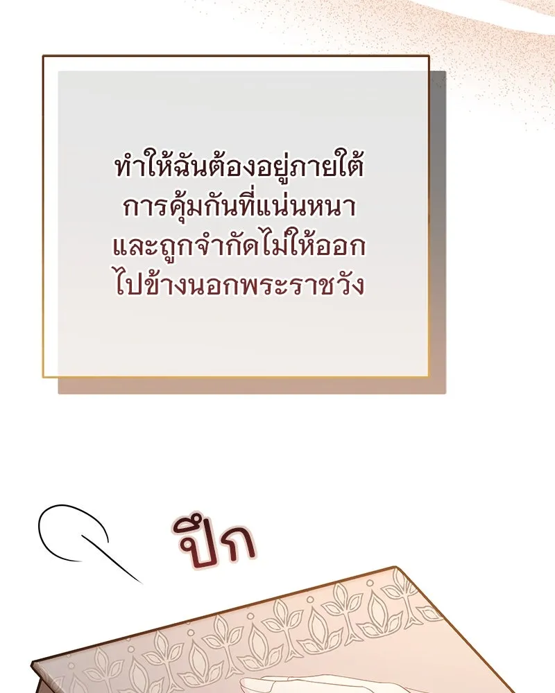 อนาคตพบรัก ตอนที่ 35 รูปที่ 58