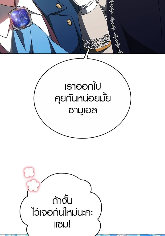 เหตุผลที่ฉันนอกใจ ตอนที่ 35 รูปที่ 11