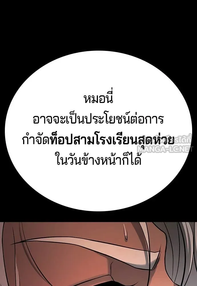 คูเซรา ตอนที่ 47 รูปที่ 52