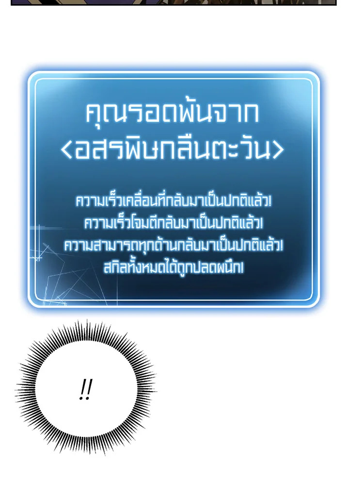 พลทหารโครงกระดูกผู้ม ตอนที่ 83 รูปที่ 56