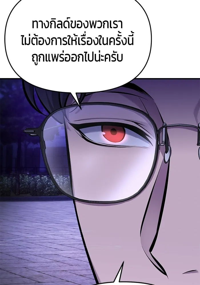นักออกแบบเขาวงกตระดับชาติ ตอนที่ 3 รูปที่ 179