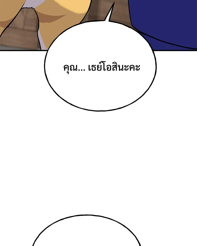 ปลูกผักพิชิตหอคอย ตอนที่ 20 รูปที่ 35