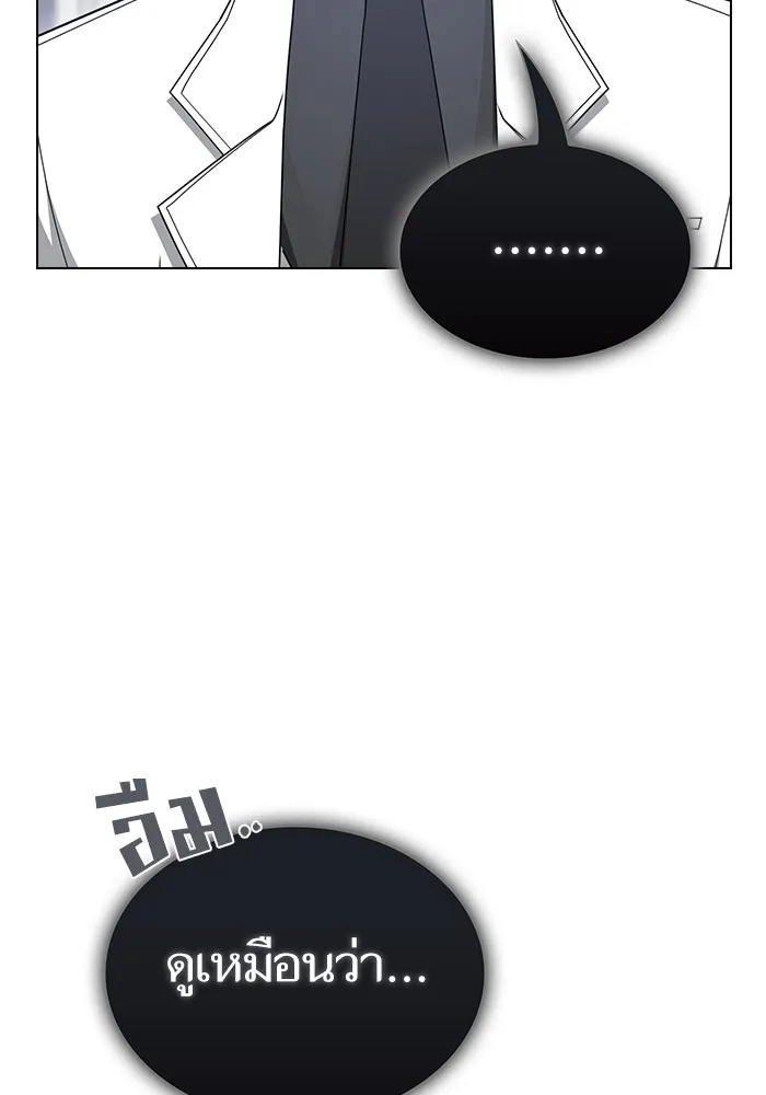 ผู้เล่นขั้นเทพแห่งหอคอยฝึกสอน ตอนที่ 198 รูปที่ 79