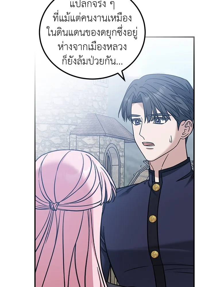 ครอบครัวพรรค์นั้น ฉันไม่มีวันกลับไป ตอนที่ 59 รูปที่ 79