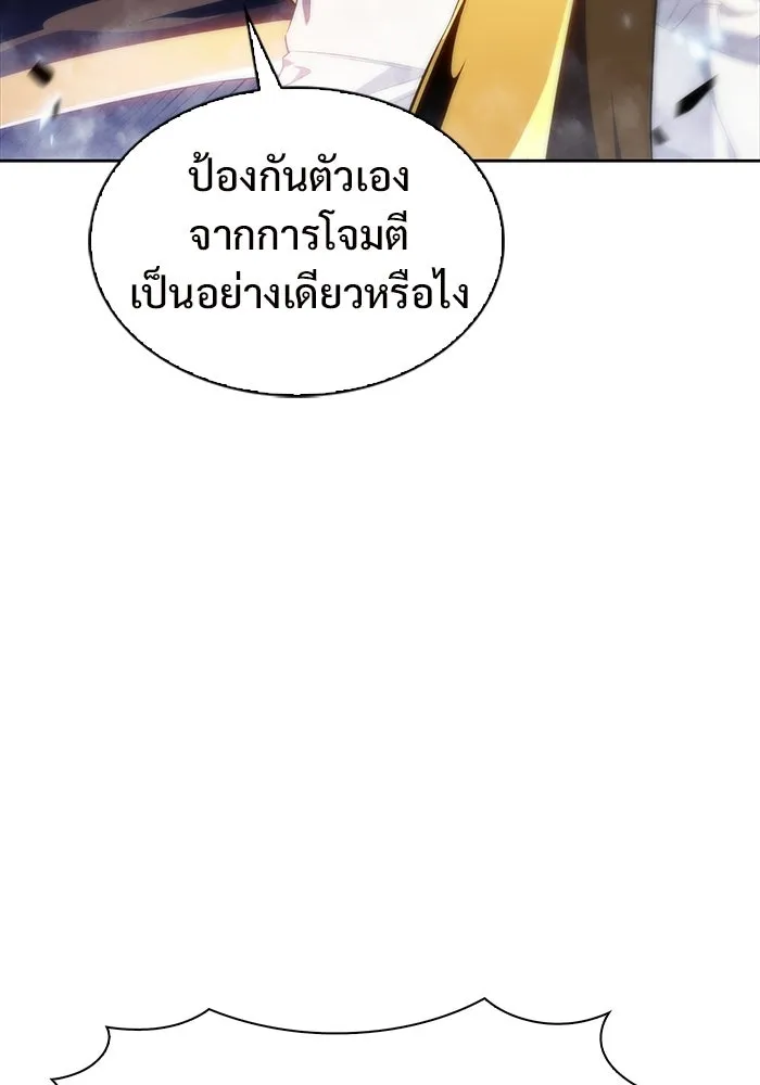 ผู้เล่นหน้าใหม่เลเวลแมกซ์ ตอนที่ 42 พระแม่กวนอิมพันกร (2) รูปที่ 74