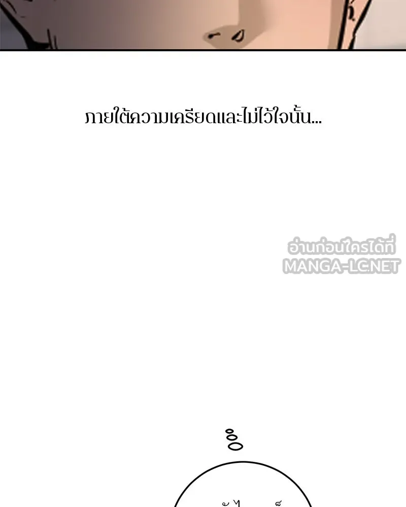 ตำนานเทพธิดาตกสวรรค์ ตอนที่ 108 รูปที่ 72