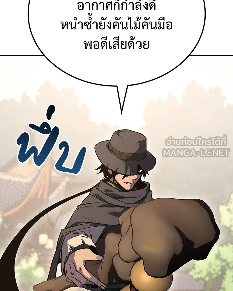 เกิดอีกทีเป็นว่าที่ประมุขลัทธิมาร ตอนที่ 145 รูปที่ 174