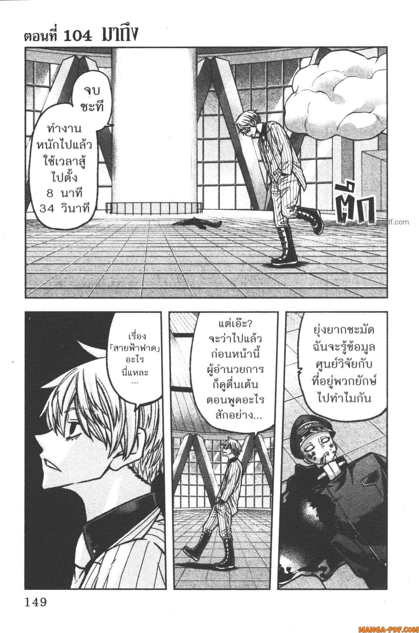 Manga-lc-com อ่านมังงะ อ่านการ์ตูน ออนไลน์ ฟรี Tougen Anki สงครามเลือดอสูร ตอนที่ 1 2 3 4 5 6 7 8 9 10 11 12 13 14 ฟรี ไม่มีโฆษณา Manga-lc - อ่าน มังงะ อ่าน การ์ตูน ออนไลน์ อ่านมังงะ ฟรี