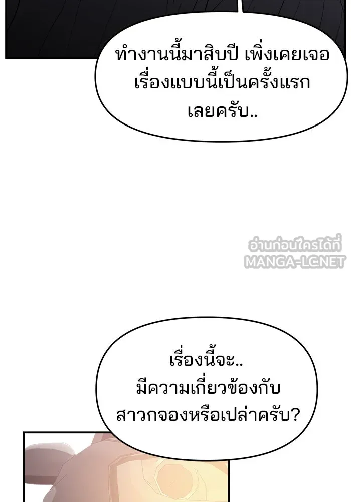 ห้องเรียนสาวแสบ ตอนที่ 70 รูปที่ 123