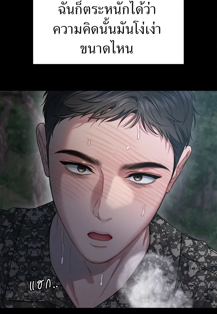 ปรารถนารักอันงดงาม ตอนที่ 108 รูปที่ 11