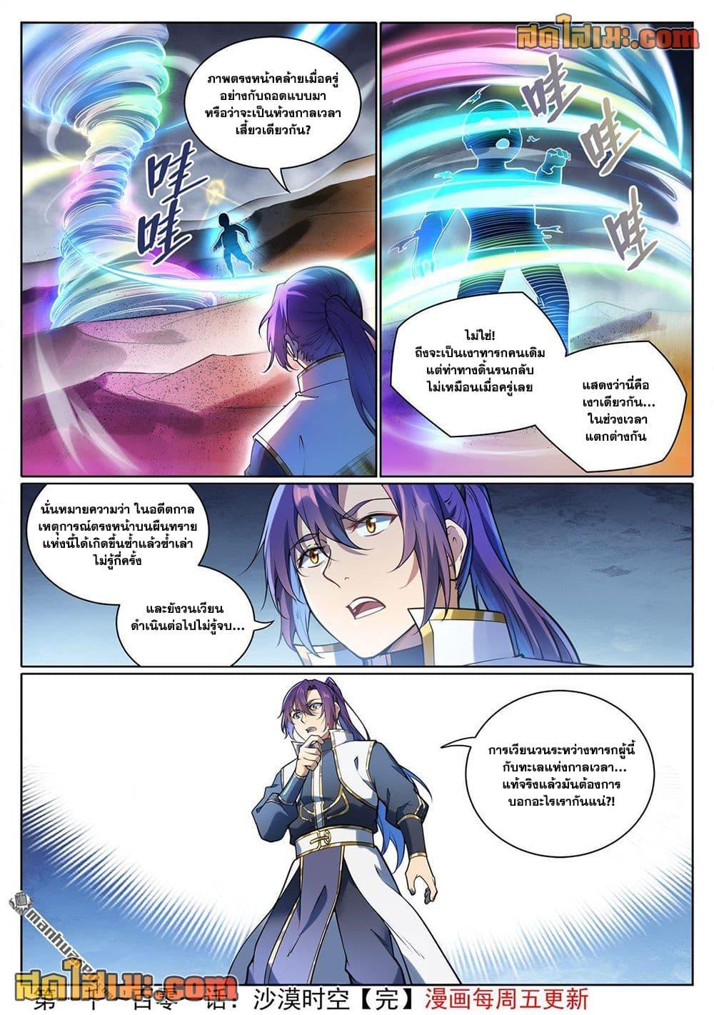 Manga-lc-com อ่านมังงะ อ่านการ์ตูน ออนไลน์ ฟรี Bailian Chengshen ตอนที่ 1 2 3 4 5 6 7 8 9 10 11 12 13 14 ฟรี ไม่มีโฆษณา Manga-lc - อ่าน มังงะ อ่าน การ์ตูน ออนไลน์ อ่านมังงะ ฟรี