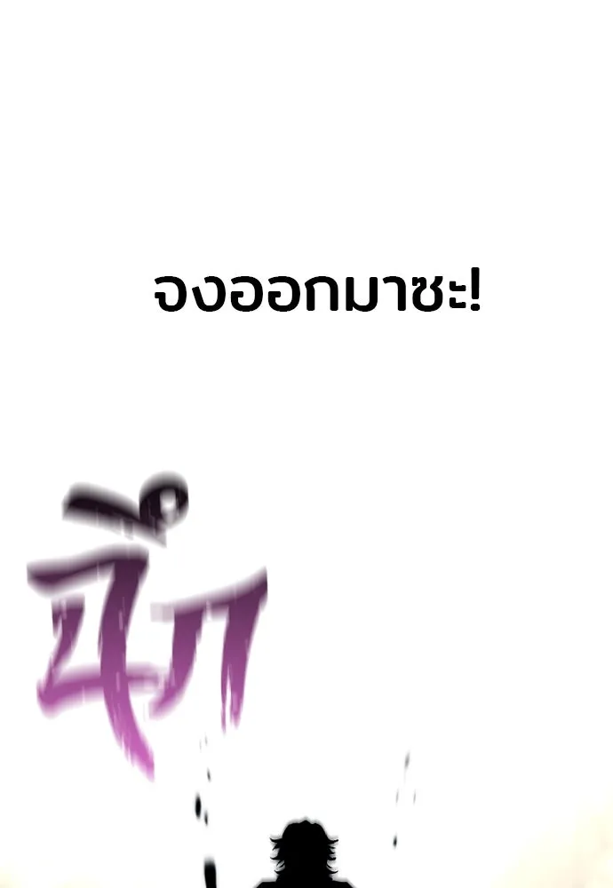 เส้นทางสู่เทพมาร ตอนที่ 122 รูปที่ 10