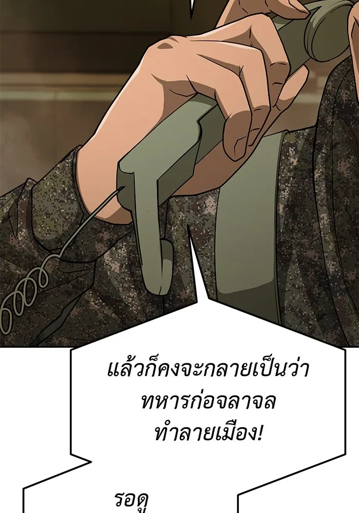 การกลับมาของทรราชวันสิ้นโลก ตอนที่ 12 รูปที่ 34