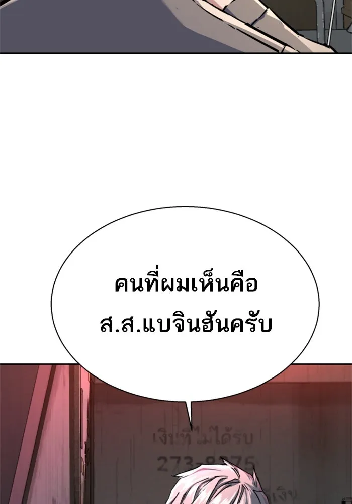 พี่ชายสายบอดี้การ์ด ตอนที่ 233 รูปที่ 58