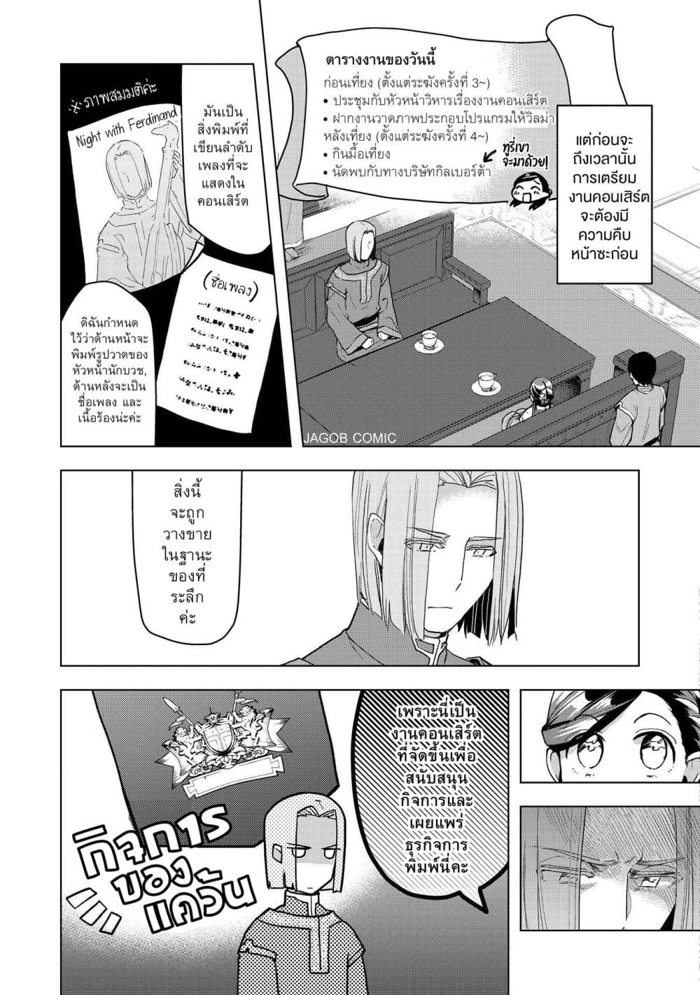 Manga-lc-com อ่านมังงะ อ่านการ์ตูน ออนไลน์ ฟรี Honzuki no Gekokujou Part 3 ตอนที่ 1 2 3 4 5 6 7 8 9 10 11 12 13 14 ฟรี ไม่มีโฆษณา Manga-lc - อ่าน มังงะ อ่าน การ์ตูน ออนไลน์ อ่านมังงะ ฟรี