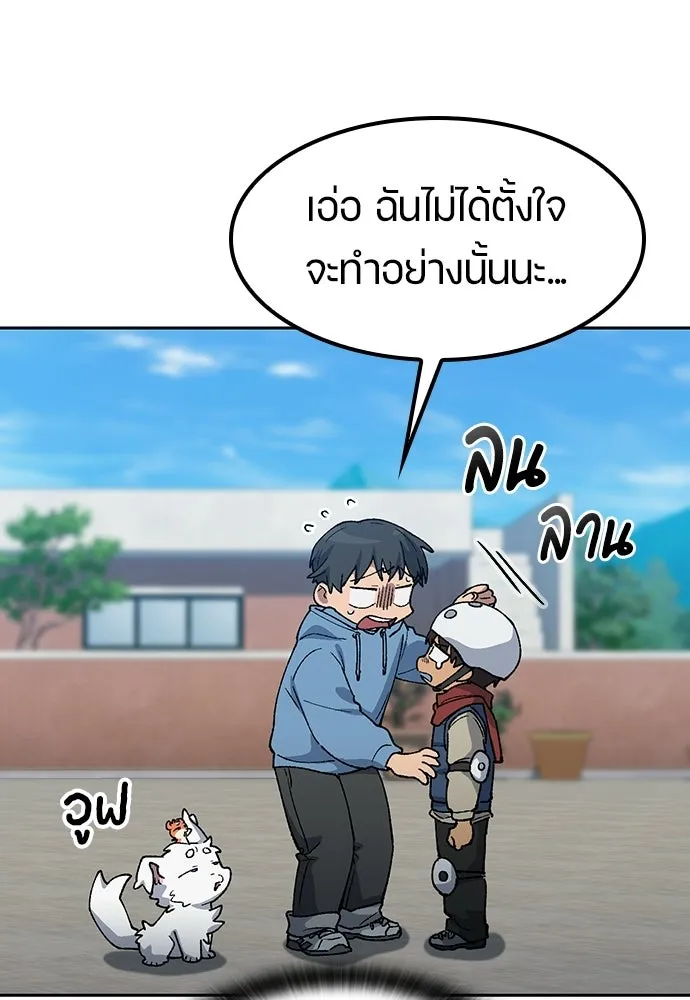 ตั้งแคมป์ฮีลใจในต่างโลก ตอนที่ 75 รูปที่ 52