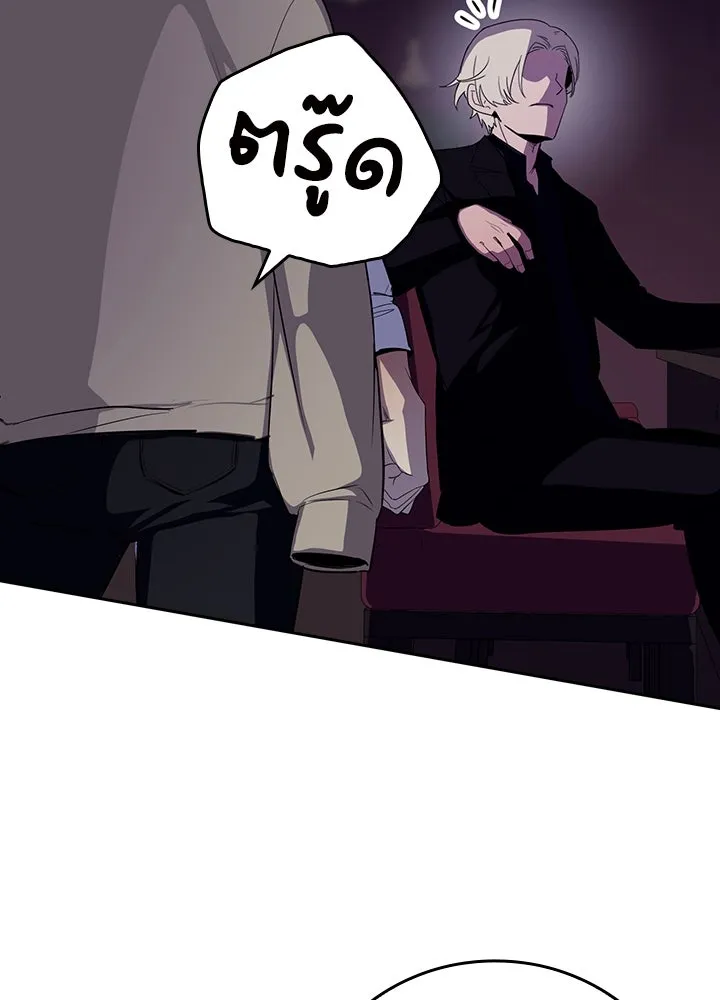 นักเลงกระจอกย้อนเวลามาทวงแค้น ตอนที่ 46 รูปที่ 46