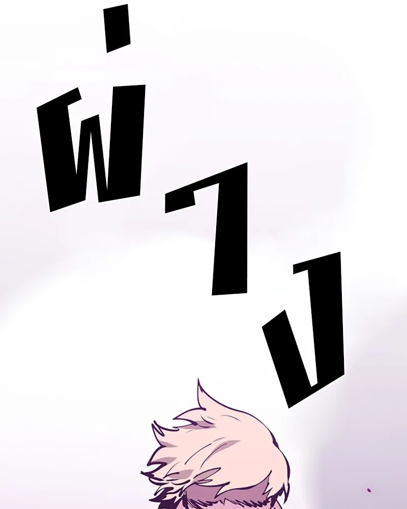 Player ตอนที่ 54 รูปที่ 140