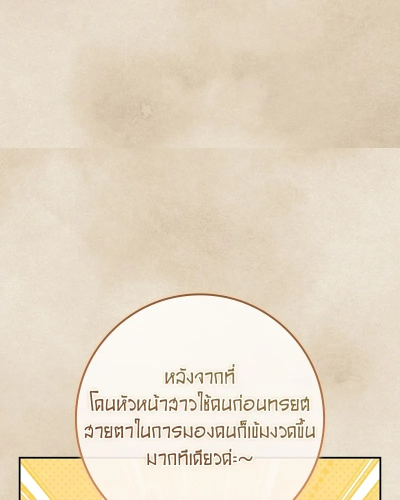 ดัชเชสเชลย ตอนที่ 51 รูปที่ 52
