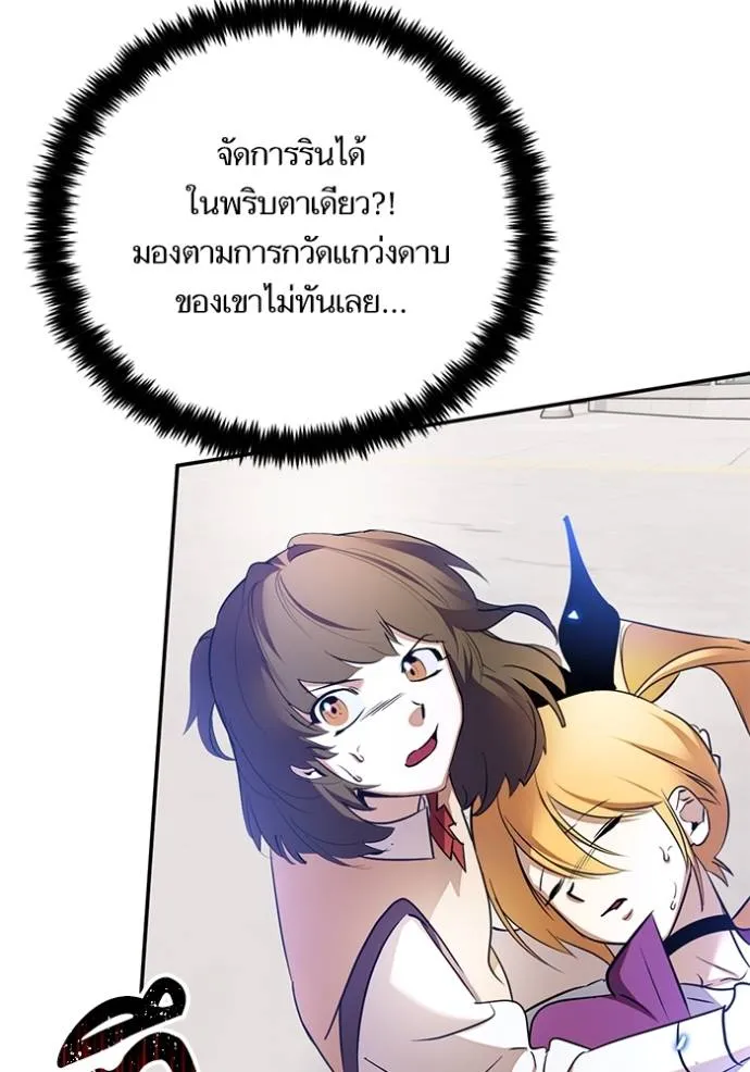 Return to Player ตอนที่ 171 รูปที่ 31