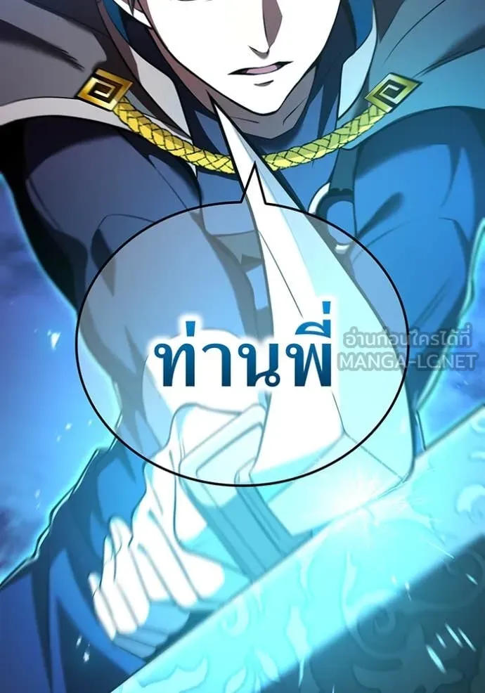 ฮันเตอร์สกิลโกง ตอนที่ 68 รูปที่ 54