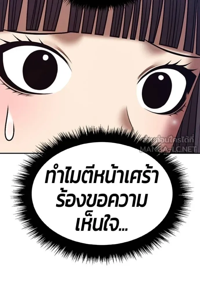 +99 ท่อนไม้ ตอนที่ 189 รูปที่ 81