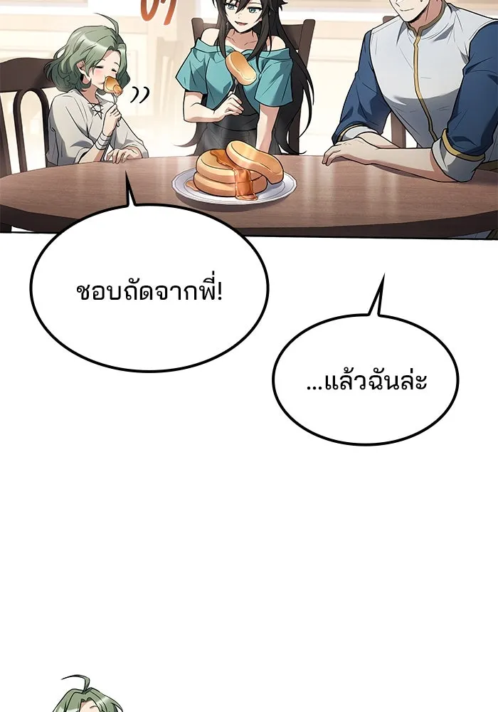 ครัวจอมเวท ตอนที่ 74 รูปที่ 35