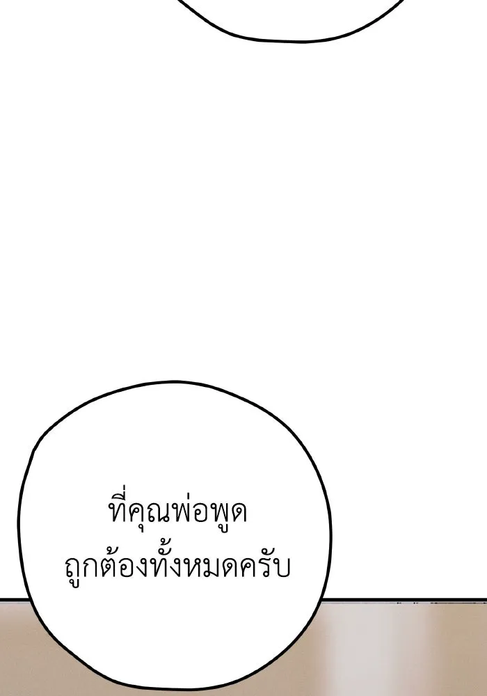 รักนี้ไม่มีรีไซเคิล ตอนที่ 33 รูปที่ 55