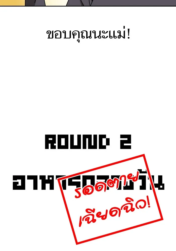 โชคชะตานำพารัก ตอนที่ 50 นี่ รูปที่ 89