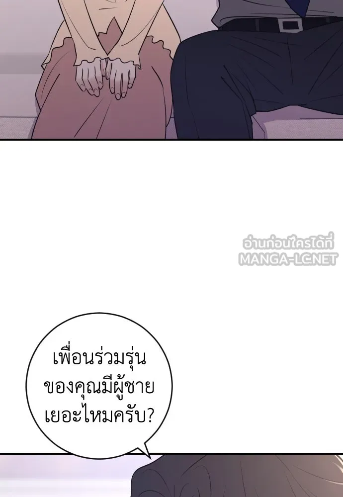 รักไร้ราคา ตอนที่ 25 รูปที่ 72