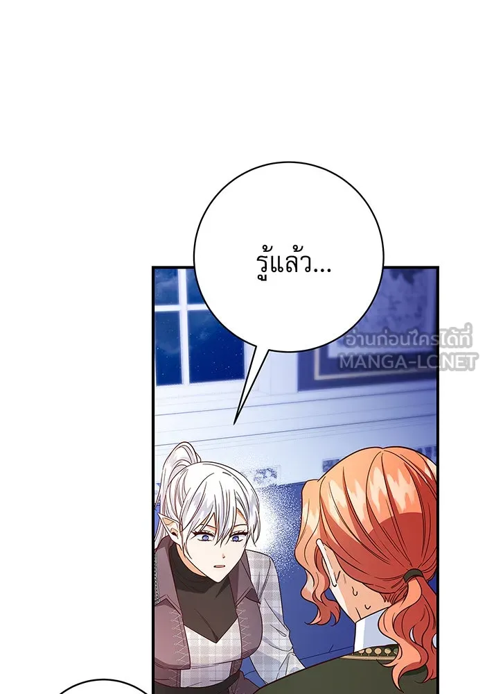 นางร้ายที่ไหนจะมีคุณธรรม ตอนที่ 27 รูปที่ 96