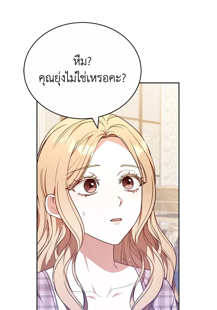 ละลายรักให้ล้นใจ ตอนที่ 79 รูปที่ 28