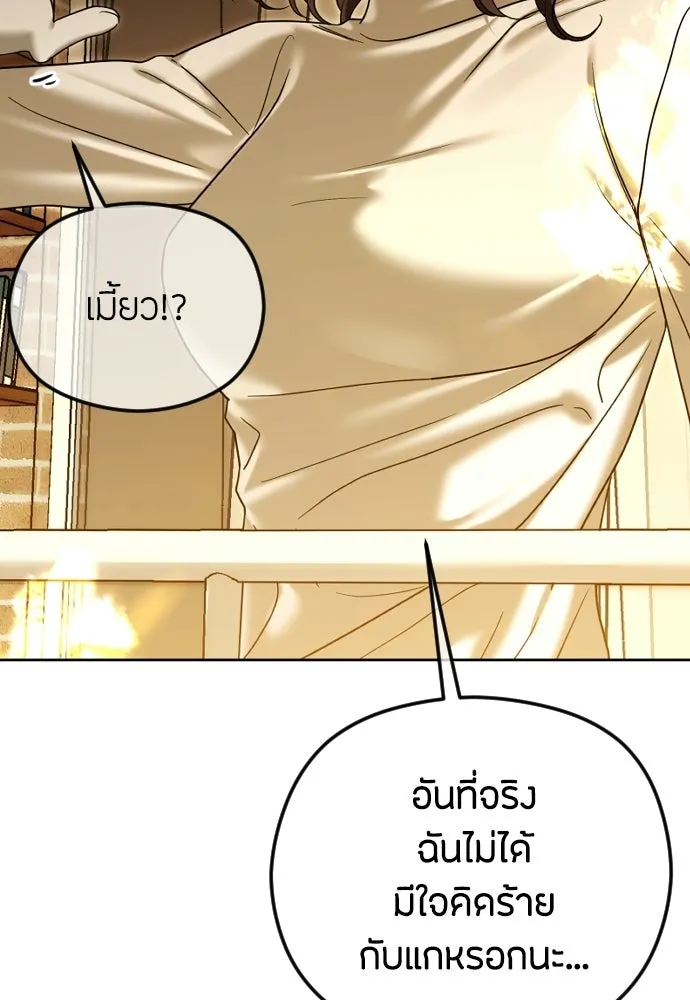 วิธีหนีตายจากนิยายโรคจิต ตอนที่ 104 รูปที่ 86