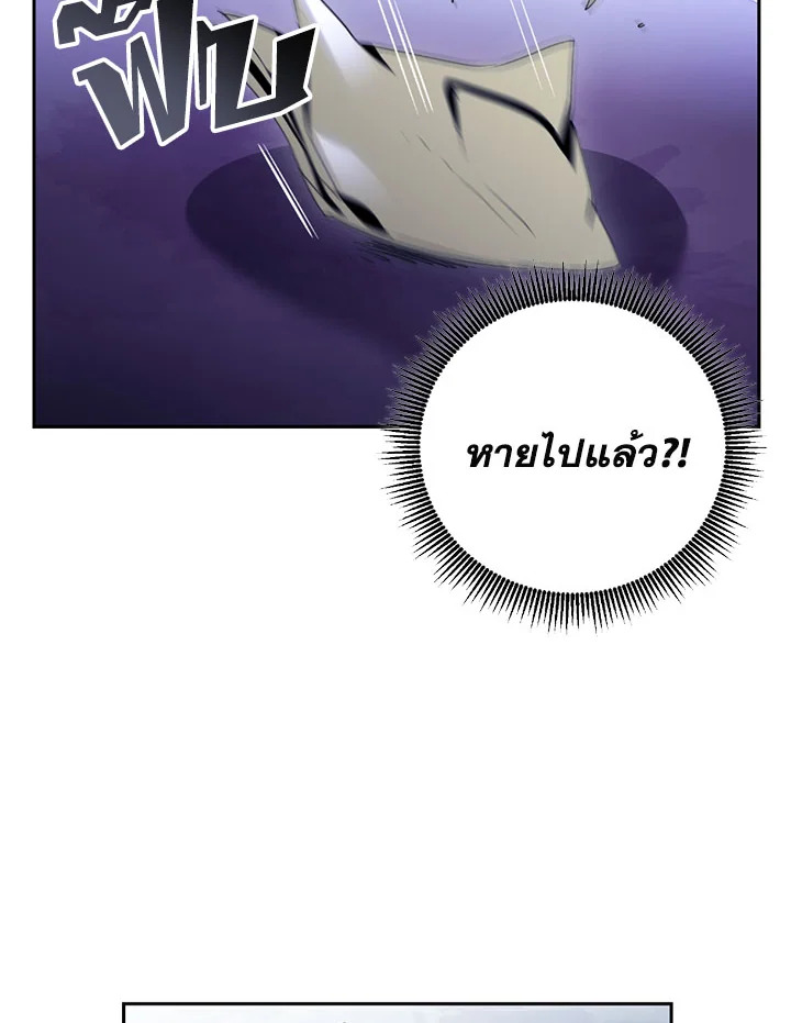 พลทหารโครงกระดูกผู้ม ตอนที่ 81 รูปที่ 20