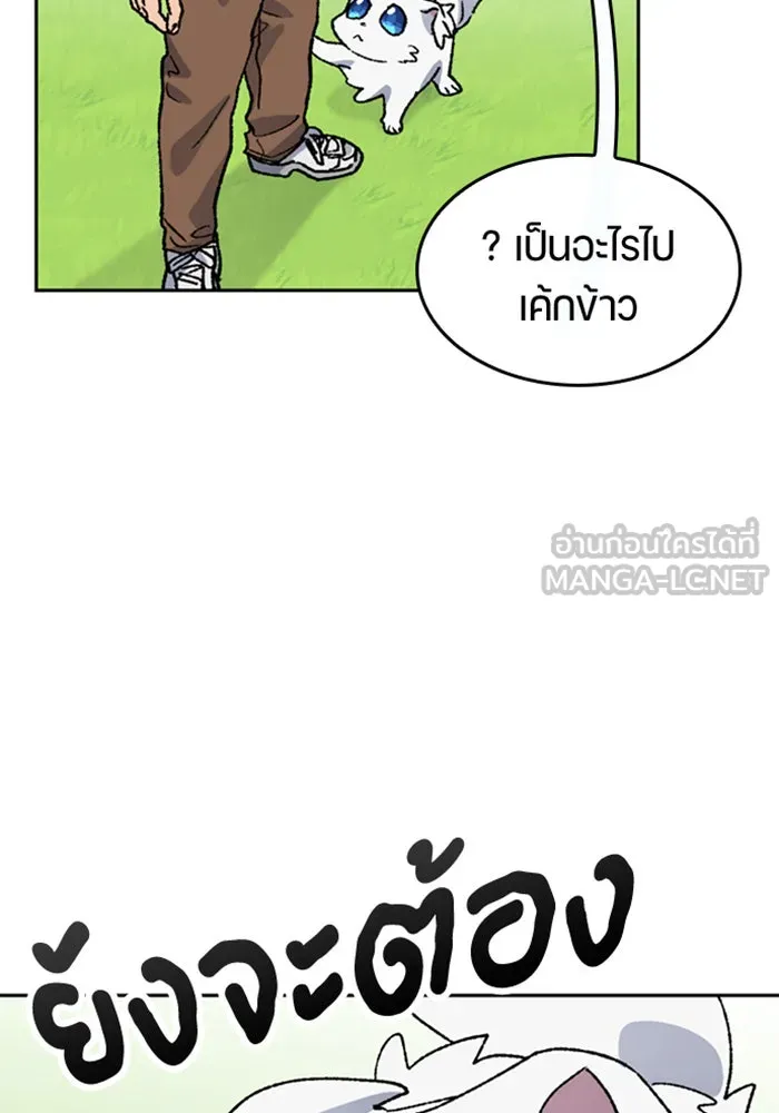 ตั้งแคมป์ฮีลใจในต่างโลก ตอนที่ 35 รูปที่ 33