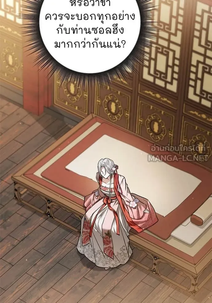 ยามหมาป่าทมิฬ ตอนที่ 67 รูปที่ 72